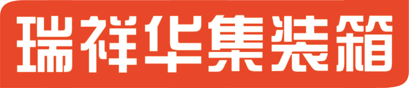湛江市瑞祥华集装箱制造有限公司,湛江集装箱-湛江住人集装箱-湛江折叠集装箱-湛江办公室集装箱-湛江集成房屋有限公司 湛江住人集装箱湛江折叠集装箱,湛江办公室集装箱,湛江移动厕所,湛江工地住人集装箱,湛江双层住人集装箱,湛江住人集装箱租赁