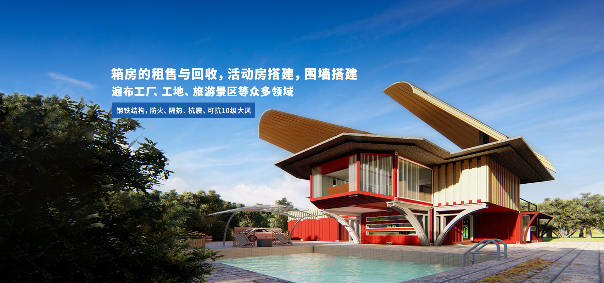 湛江市瑞祥华集装箱制造有限公司,湛江集装箱,湛江住人集装箱,湛江折叠集装箱,湛江办公室集装箱,湛江集成房屋有限公司,湛江住人集装箱湛江折叠集装箱,湛江办公室集装箱,湛江移动厕所,湛江工地住人集装箱,湛江双层住人集装箱,湛江住人集装箱租赁